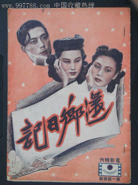 日本大妻女子大学文凭办理